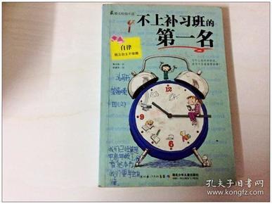 异世契