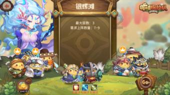 救援小胖妞