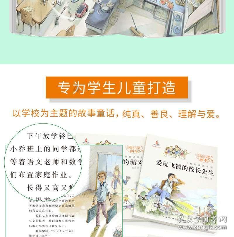 豆娃足球冒险